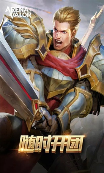 传说对决先行服图3