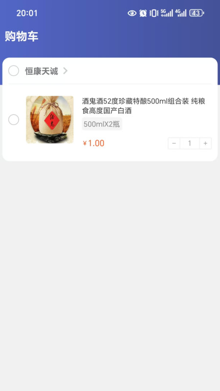 珍品汇app图4