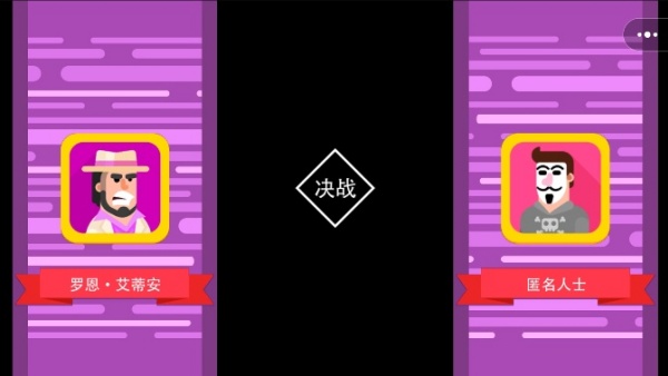 一箭封神游戏图1