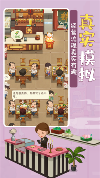 幸福路上的火锅店图1