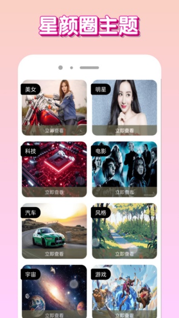 星颜圈app图2