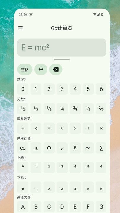 Go计算器app图1