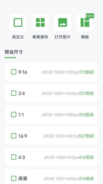 无差CPP创作秀app图2