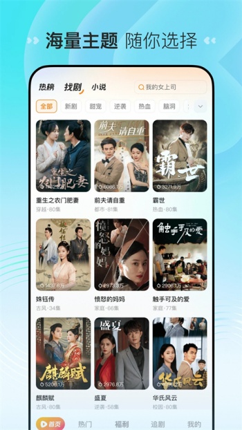 喜番短剧app旧版本图4