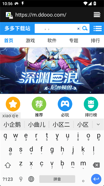 小企鹅输入法app图3