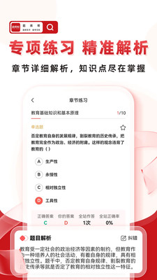 帮题库app图2