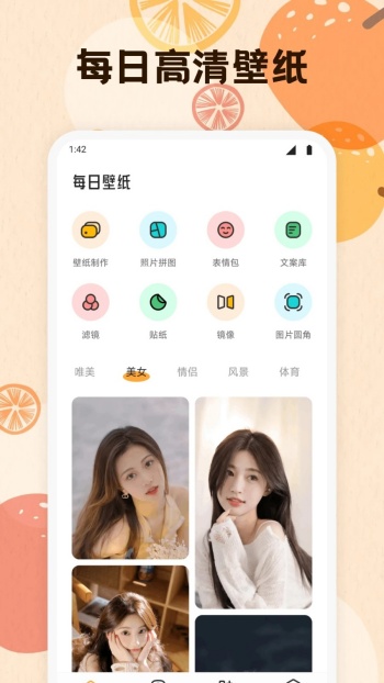 岛遇壁纸app图1