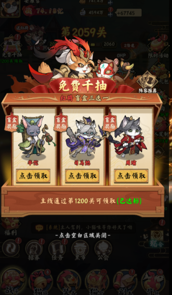 猫狩纪图1