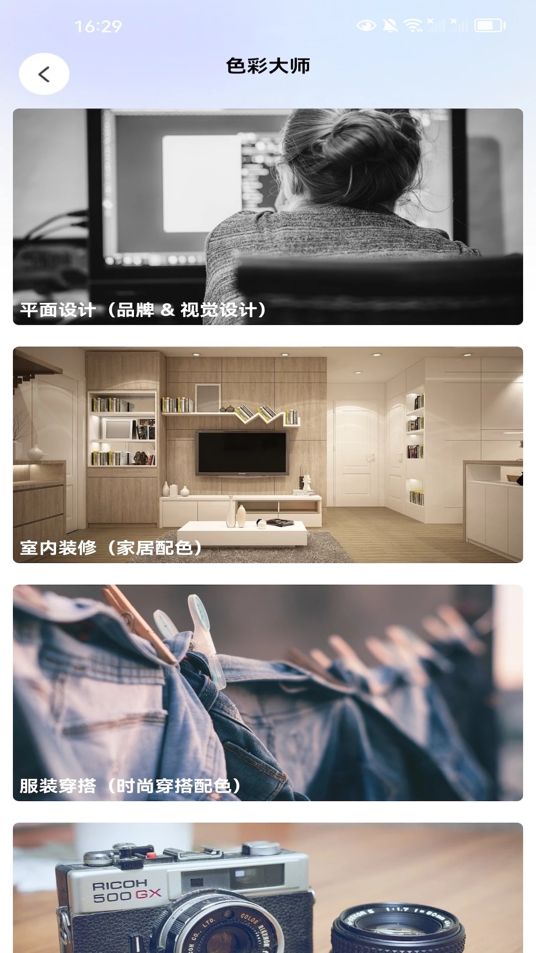 金影乐园软件图2
