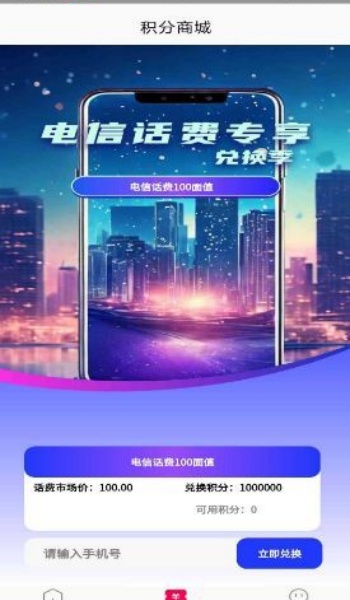 爱换皮app图1