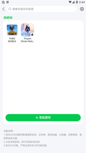 7723游戏盒官方正版图2