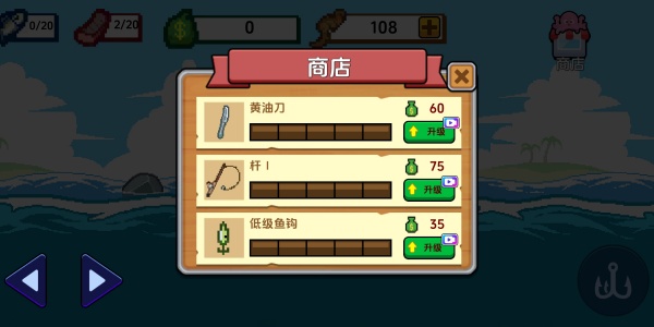 海上餐厅破解版图2