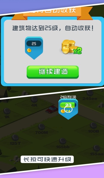 城镇梦想家乐园图3