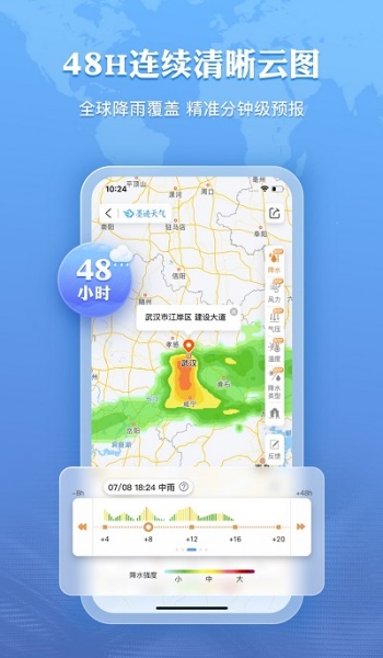 墨迹天气2025最新版图3