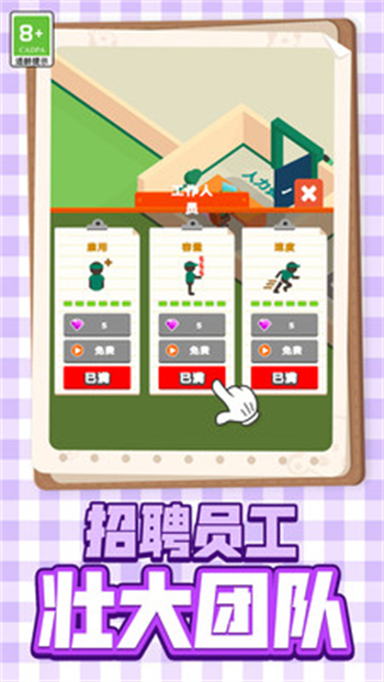 便利店挑战游戏图2