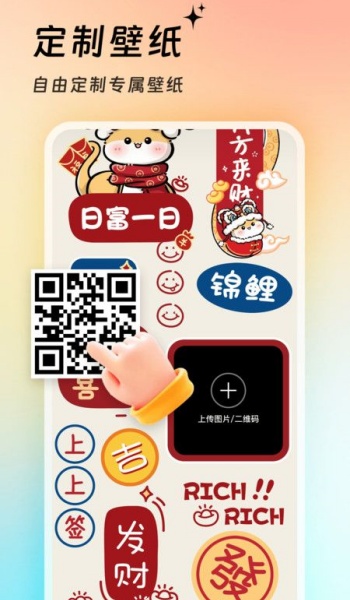 万能壁纸秀软件图2