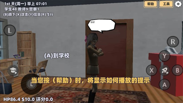樱花恋爱养成模拟游戏图1