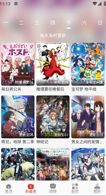 咕咕番官方正版图3