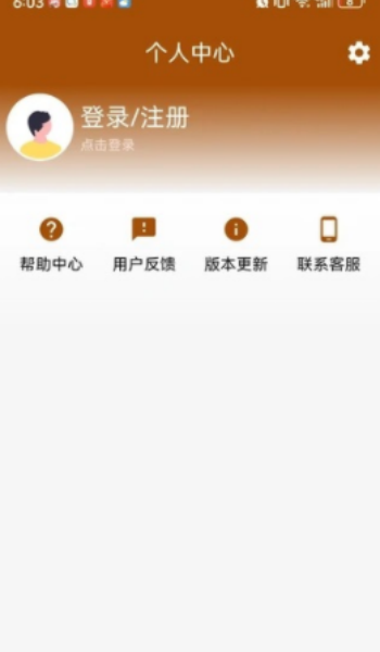 小豪成语精灵app图3
