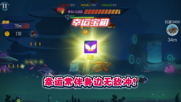 鱼吃鱼吞噬杀游戏图3