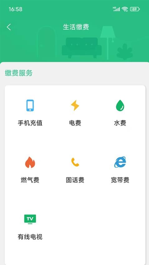 指上绥江app图1