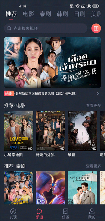 泰圈app图4