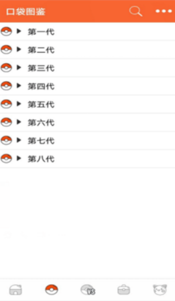 口袋图鉴app图2