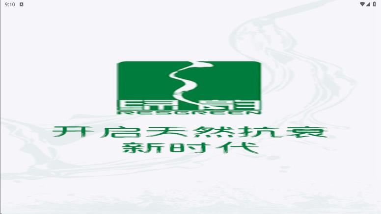 绿韵和众app图1