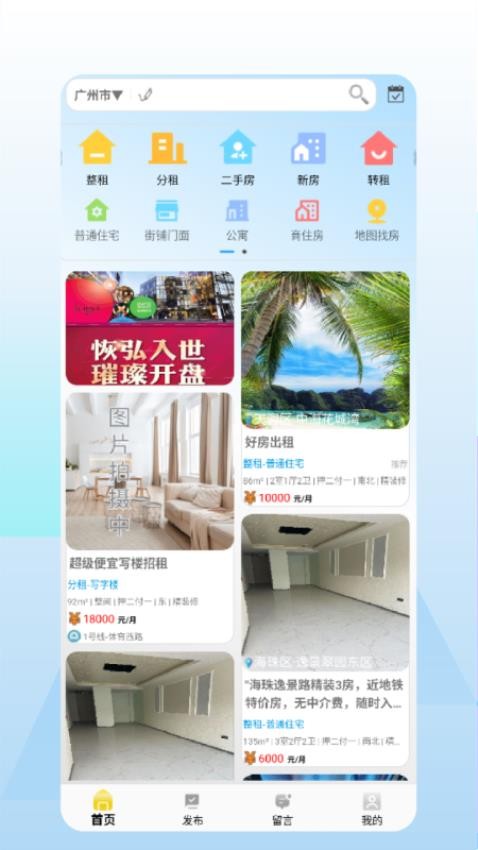 好房多app图3