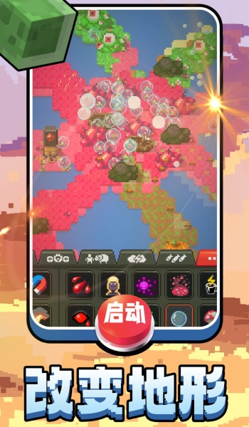 方块创世纪图1