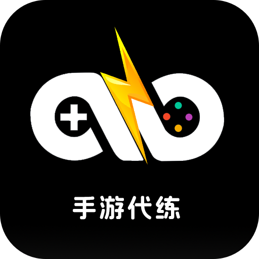 手游代练王app
