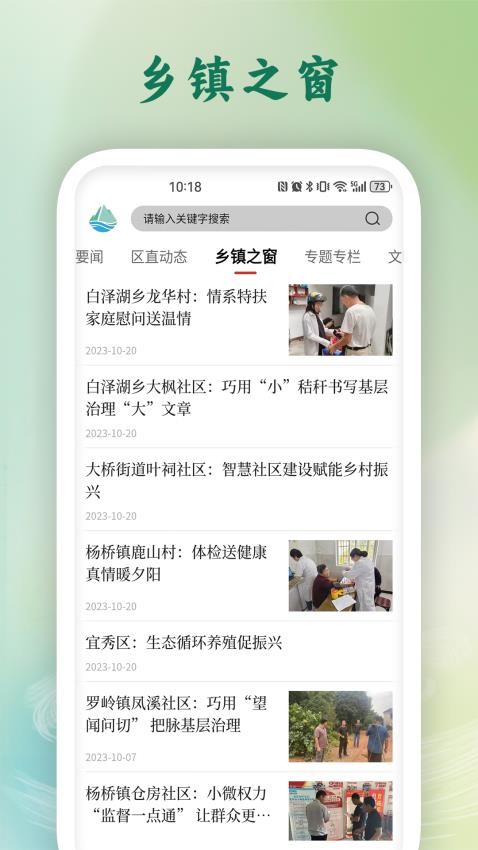怡人宜秀app图4
