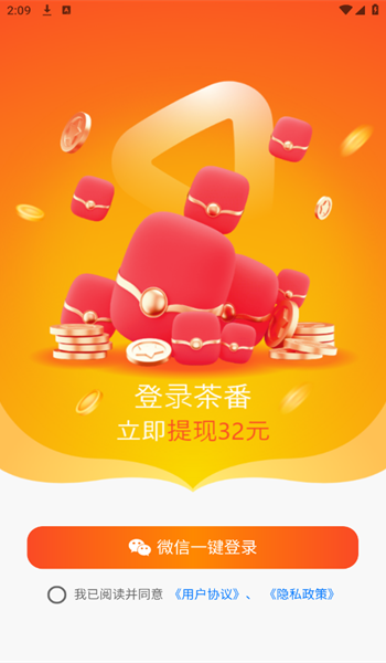茶番app图2