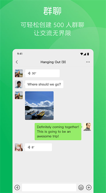 wechat国际版图2