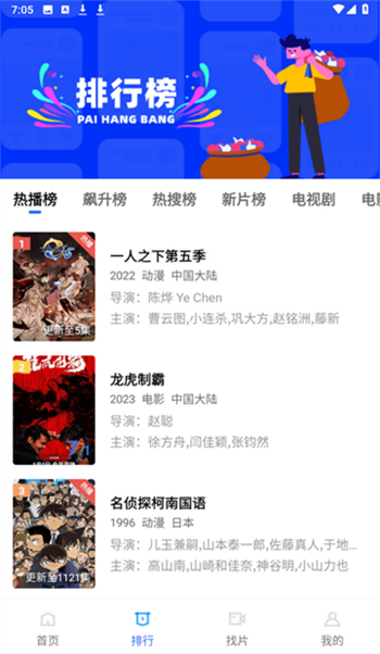 流星视频app图1