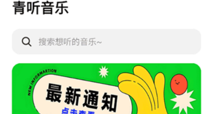 无需付费能够下载所有歌曲的软件