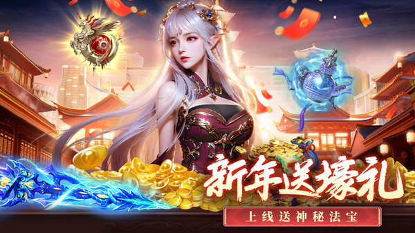 灵历十八年手游图3