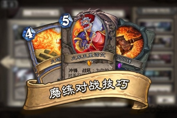 炉石传说国际服图2