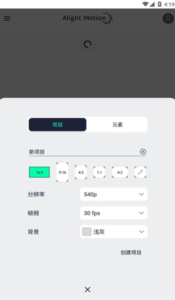 alight motion破解版图2