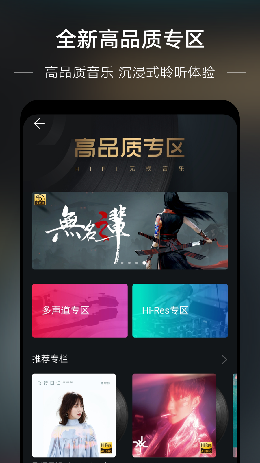 华为音乐图2