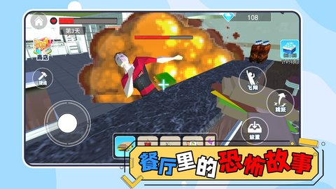 餐厅里的恐怖故事游戏vivo版图3