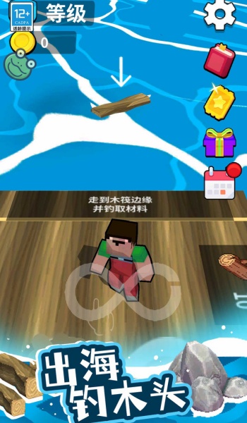 我的像素木筏游戏图2