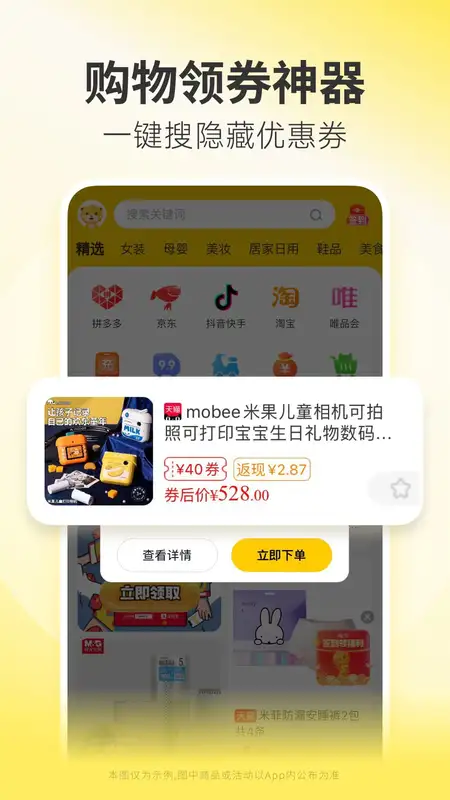 小熊有好货app图1