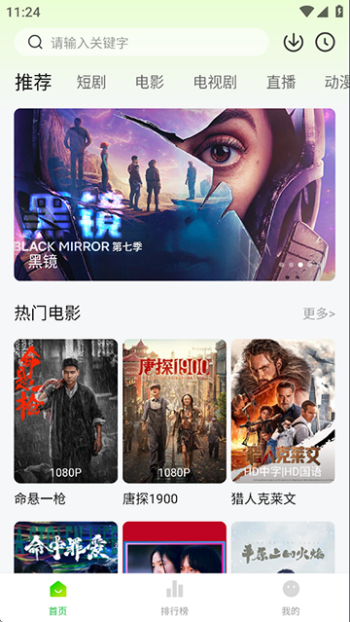 麦田影院app图1
