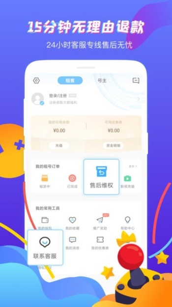虚贝租号极速版图2