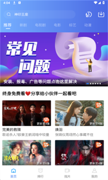 大地视频app图3