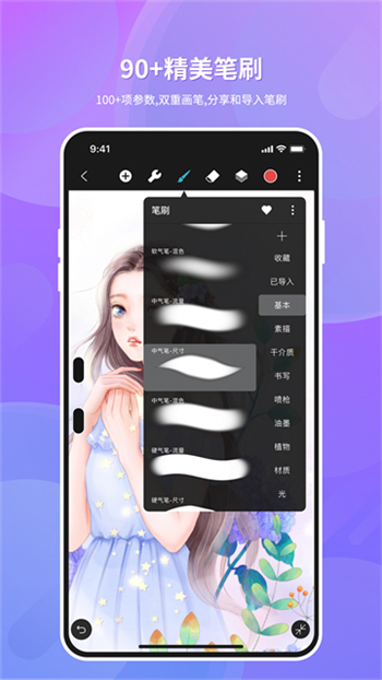 HiPaint软件图4