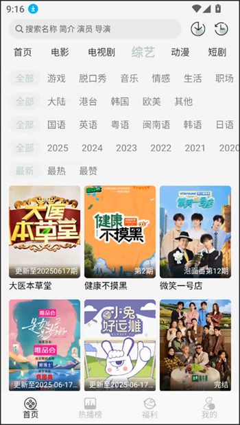 恋鱼影视app图1