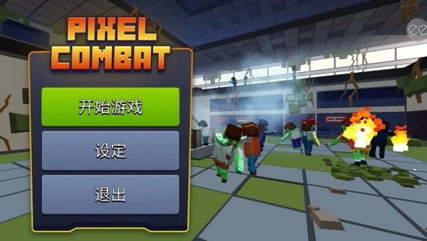 像素战斗僵尸突袭MOD菜单图1