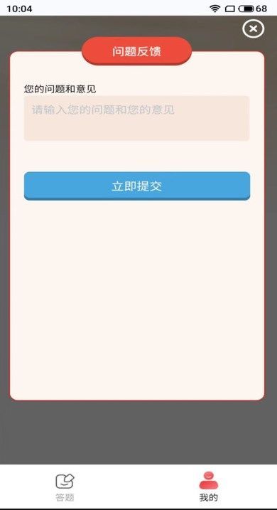 扑满迷趣软件图1